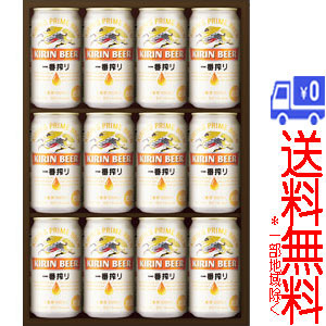 ★送料無料★(一部地域除く)キリン　一番搾り生ビールセット　K-IBI