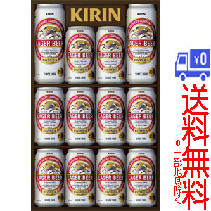 ★送料無料★(一部地域除く)キリン　ラガービールセット　K-NRL3