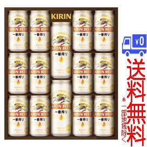 ★送料無料★(一部地域除く)キリン　一番搾り生ビールセット　K-IS35
