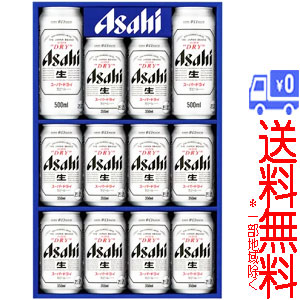 ★送料無料★(一部地域除く)アサヒ　スーパードライ缶ビールセット6　AS-3N