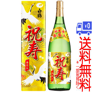 酒のスーパーキング・オンラインショップ - 日本酒