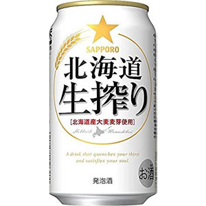 サッポロ　北海道生搾り　350ml×24缶（１ケース）