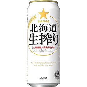 サッポロ　北海道生搾り　500ml×24缶（１ケース）