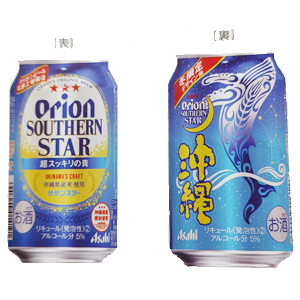 【限定】アサヒ　オリオンサザンスター　冬限定デザイン　350ml　【バラ1缶】