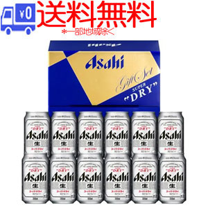 ★送料無料★(一部地域除く)アサヒ　スーパードライ缶ビールセット14　AS-3G