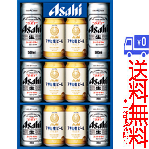 ★送料無料★(一部地域除く)アサヒ　スーパードライ・アサヒ生ビール　ダブルセット1　MFW-3