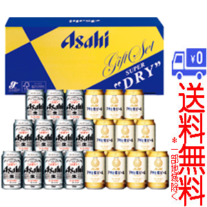 ★送料無料★(一部地域除く)アサヒ　スーパードライ・アサヒ生ビール　ダブルセット2　MFW-5